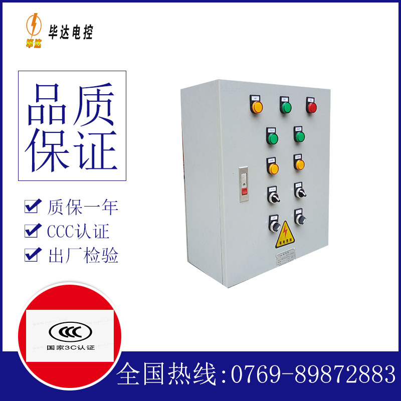 竟陵街道一用一备控制箱