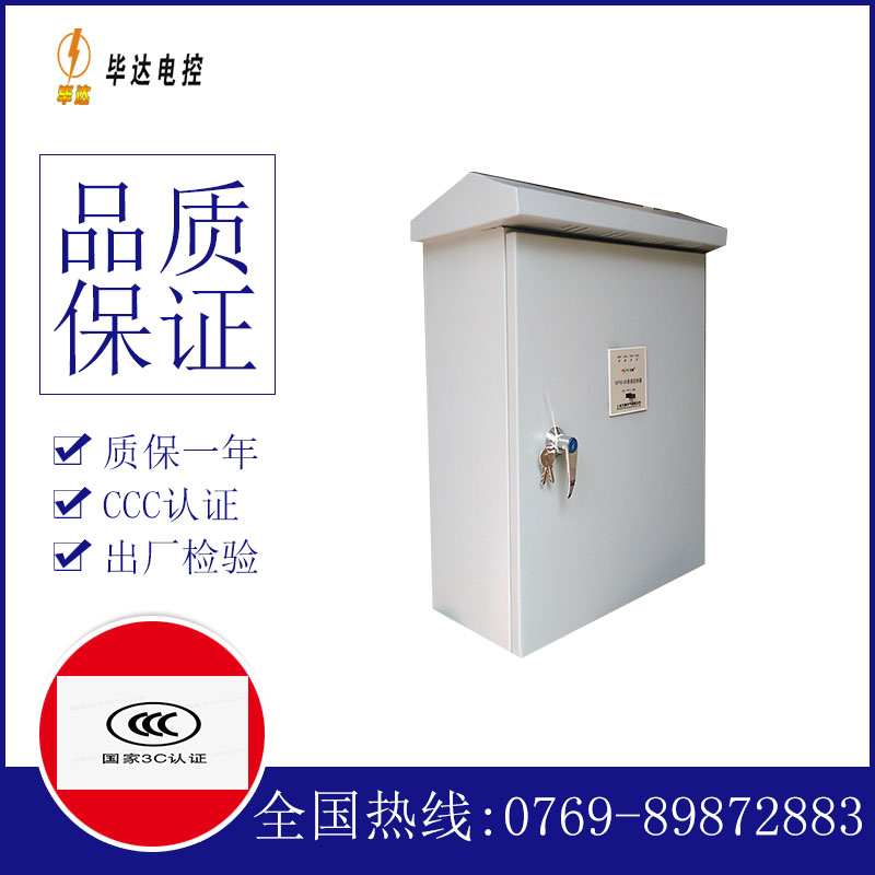 竟陵街道排污泵控制箱