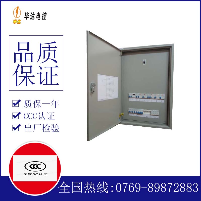 竟陵街道照明控制箱